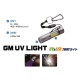 Lampada Golden Mean UV Light Lampada Golden Mean UV Light
