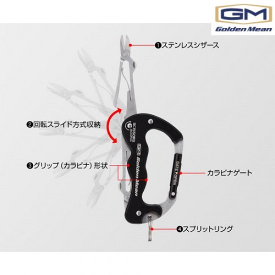 Golden Mean Karabiner scissors col red Golden Mean Karabiner scissors col red